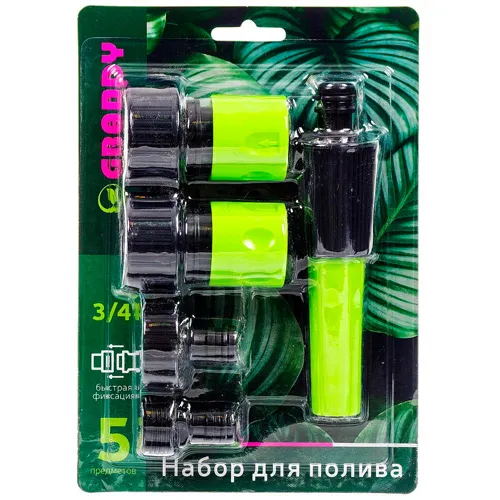 Nabor dlya poliva:nasadka,fitingi dlya shlanga 3/4