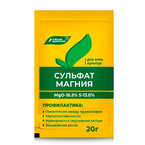 Udobrenie Sulfat magniya 20 g Bujskie udobreniya g.Kostroma_1