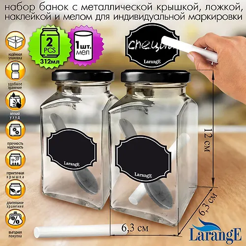Nab banok d/hran. stekl. 312ml TO58 2sht. s met. chern kryshk, lozhk i mel 1sht. dlya markirovki, seriya 