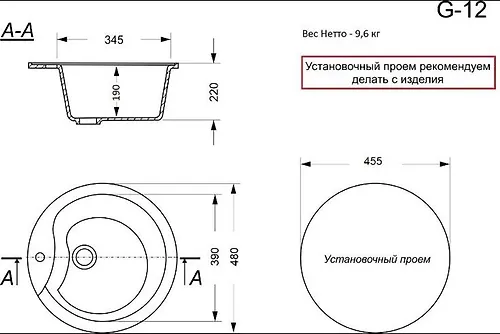 Mojka GranAlliance G-12 (d-485 mm) belaya_3