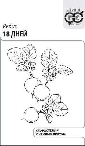 Redis 18 dnej 3 g, b/p s evrootverstiem 