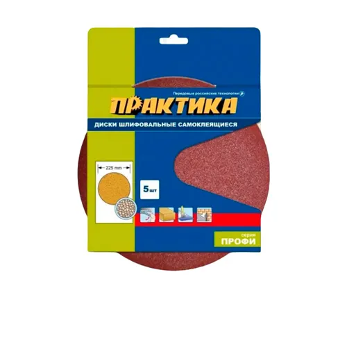 Krugi shlifovalnye na lipkoj osnove PRAKTIKA BEZ otverstij 225 mm, P 180 (5sht.) (921-336)_1