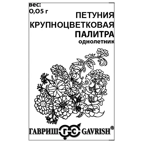 Petuniya Palitra krupnotsv. smes 0,05 g b/p DH 