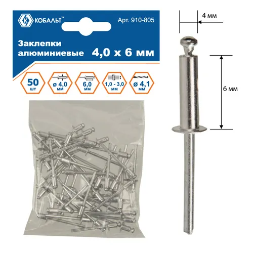 Zaklepki vytyazhnye KOBALT alyuminievye, 4,0 h 6 mm (50 sht.) paket (910-805)_1