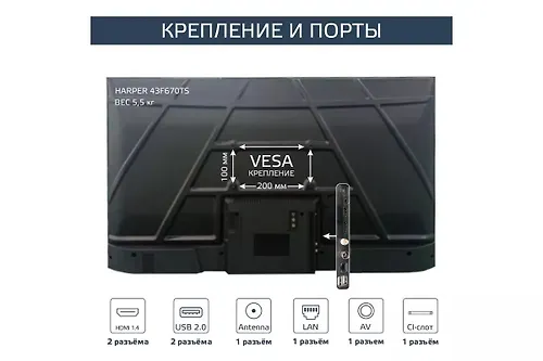 Televizor HARPER 43F670TS_3