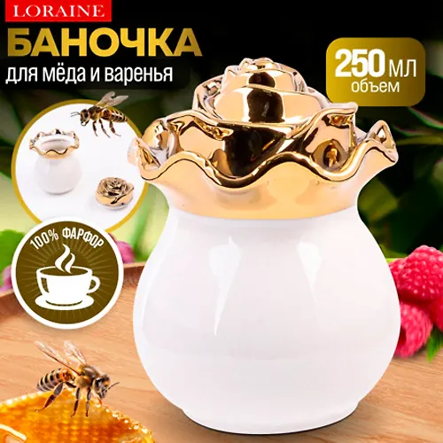 12073 Banochka dlya sladostej Roza 650ml farfor LR (h48) 