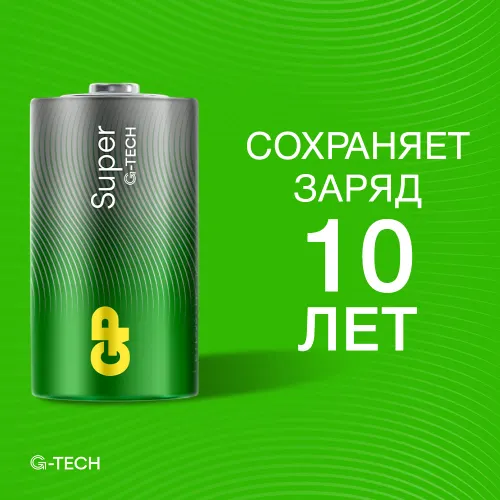Elementy pitaniya GP Super Alkaline D (LR20), 2 sht_8