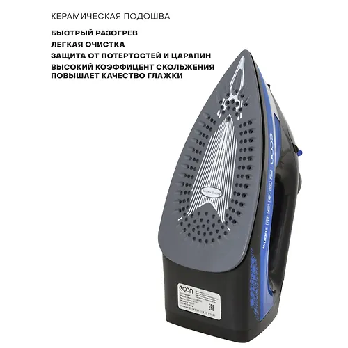 Utyug econ ECO-BI2603_3