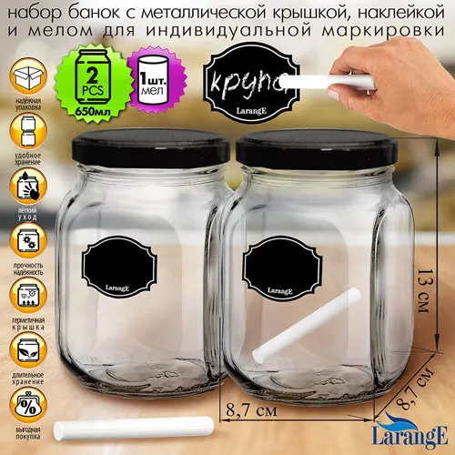 Nab banok d/hran. stekl. 0,65l TO82 2sht. s met. chern kryshk i mel 1sht. dlya markirovki, seriya 