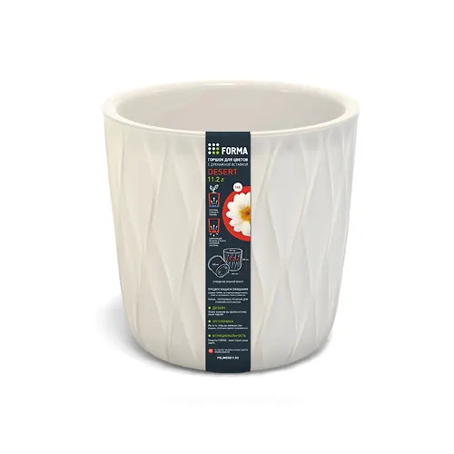 Gorshok dlya tsvetov s drenazhnoj vstavkoj desert 11,2l (d265, h258mm)(molochnyj) S8670700 