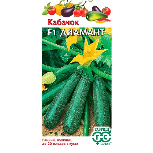 Kabachok Diamant F1 5 sht. 