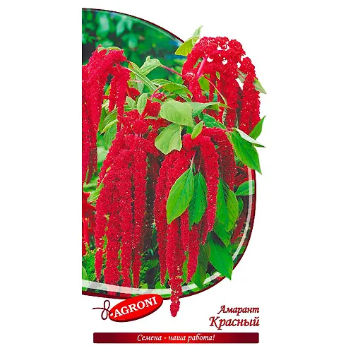 Amarant krasnyj (0,1g) (ts/p 2595)_1