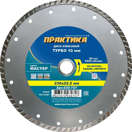 Disk almaznyj turbirovannyj PRAKTIKA 