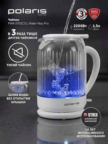 Elektrochajnik Polaris PWK 0701CGL Water Way Pro belyj_7