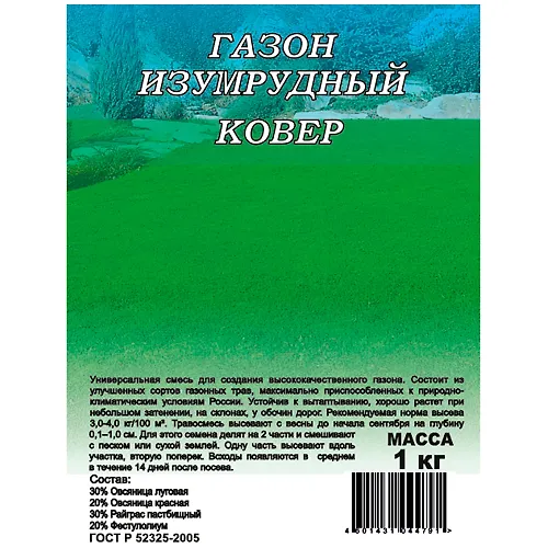 Gazon Izumrudnyj kover 1 kg 