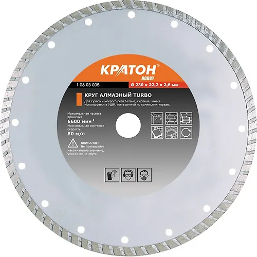 Krug almaznyj TURBO Kraton O230h22,2h2,6 mm_1