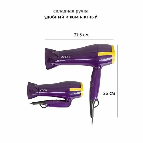 Fen Econ ECO-BH221D fioletovyj s zheltym_2