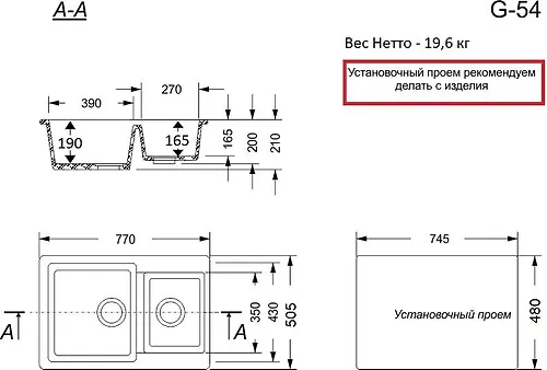 Mojka GranAlliance G-54 (770 h510mm) dvuhsektsionnaya ,seraya s sifonom_3