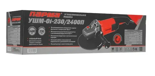 SHlif. mash. PARMA USHM-01-230/2400P (2400 Vt; 230mm; pl.pusk; povorotn.zadn.ruk.i bok.Ergo+)_4