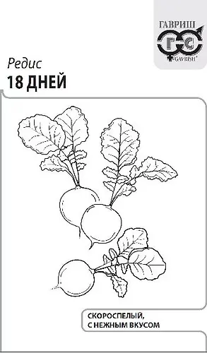 Redis 18 dnej 3 g, b/p s evrootverstiem 