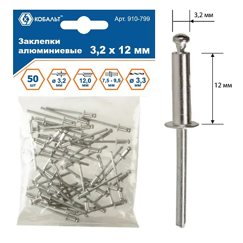 Zaklepki vytyazhnye KOBALT alyuminievye, 3,2 h 12 mm (50 sht.) paket (910-799)_1