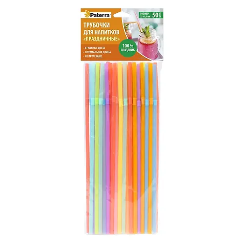 Trubochki dlya koktejlej «Prazdnichnye», raznotsvetnye, s izgibom, 23×0,5 sm, 50 sht, Paterra_1