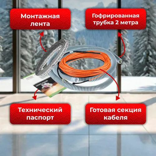 Nagrevatelnyj kabel Varmel Eco Cable 75w-15 w/m (5m)_1