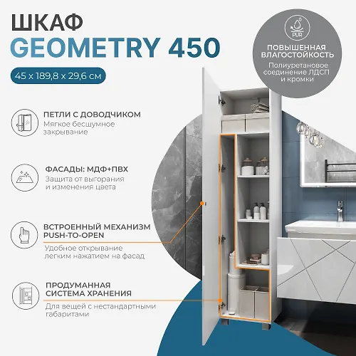 Penal Geometry 450 belyj g. Nizhnij Novgorod_2