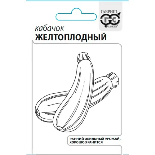 Kabachok ZHeltoplodnyj 1,5 g b/p s evrootv. Gavrish_1