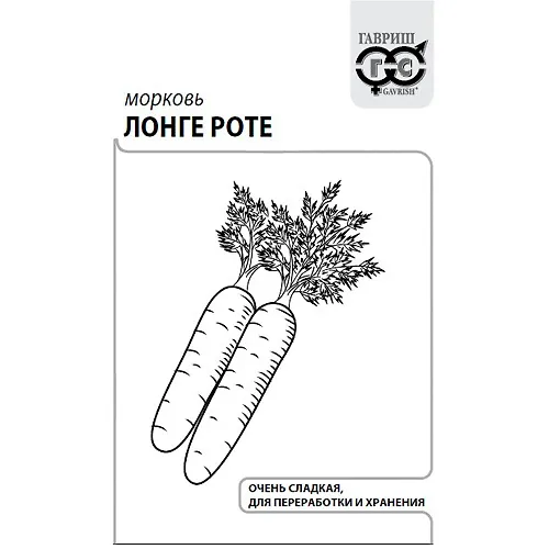Morkov Longe Rote (Besserdtsevinnaya) 2,0 g b/p s evrootv. 