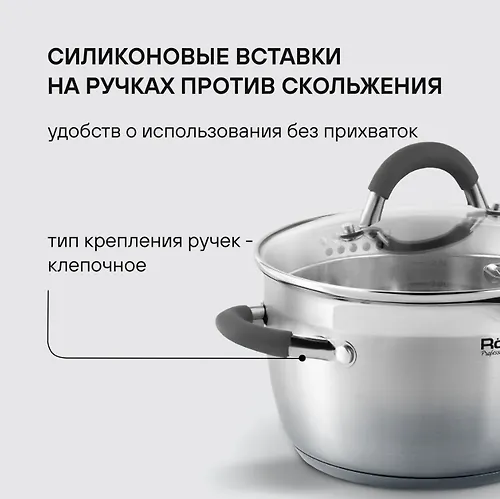 Nabor posudy Rondell Flamme RDS-040 8 predmetov_3