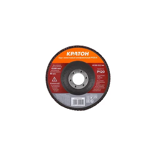 Krug lepestkovyj shlifovalnyj Kraton O125 mm R120-A_1