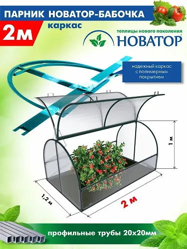 Karkas parnik Novator-Babochka (2*1,2*1,0) g.Izhevsk_2