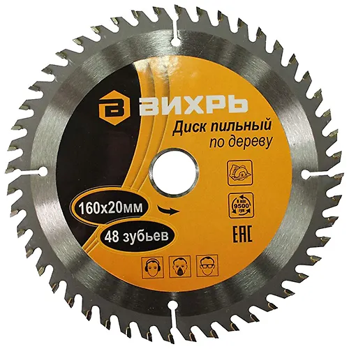 Disk pilnyj po derevu 160h20 mm,48 zubev+koltso_1