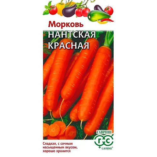 Morkov Nantskaya krasnaya 2,0 g 