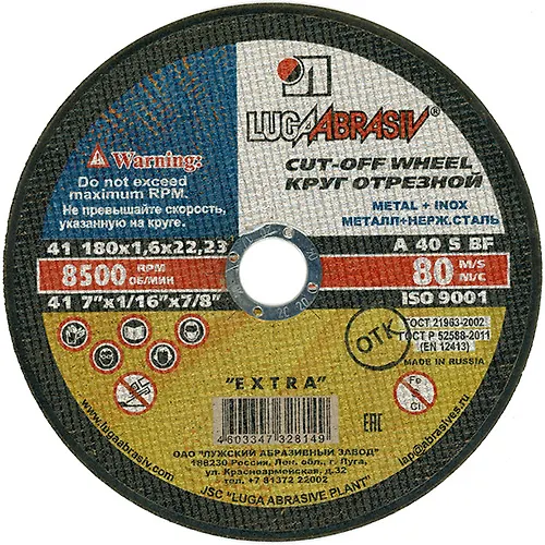 Krug otr. 180 h 1.6 h 22,2 (metall)_1