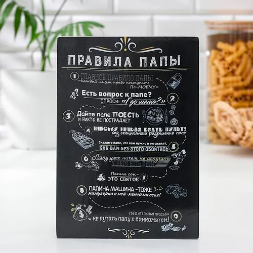 Doska razdelochnaya 