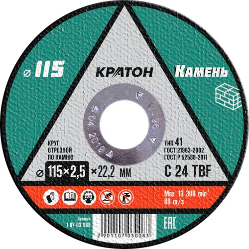 Krug otreznoj po kamnyu Kraton C 24 TBF 115h2,5h22,2 mm_1