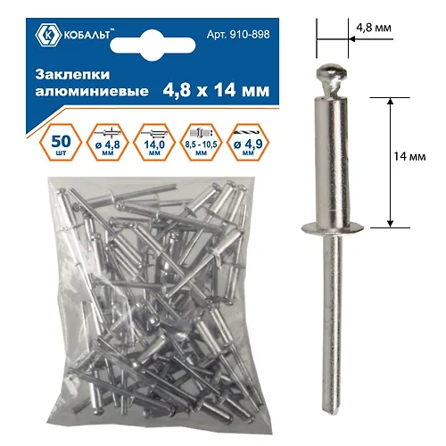 Zaklepki vytyazhnye KOBALT alyuminievye, 4,8 h 14 mm (50 sht.) paket (910-898)_1