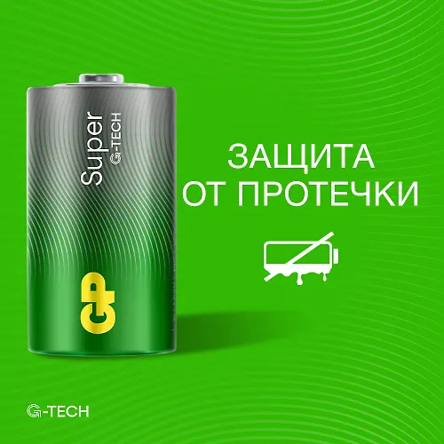 Elementy pitaniya GP Super Alkaline D (LR20), 2 sht_7