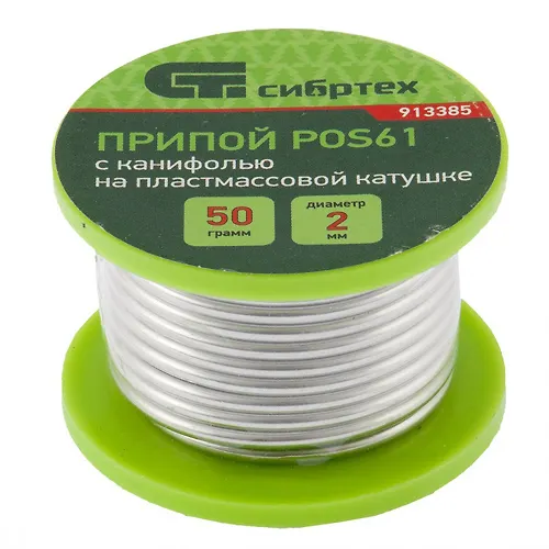 Pripoj s kanifolyu POS61, D 2 mm, 50 g, na plastmassovoj katushke, Sibrteh_1