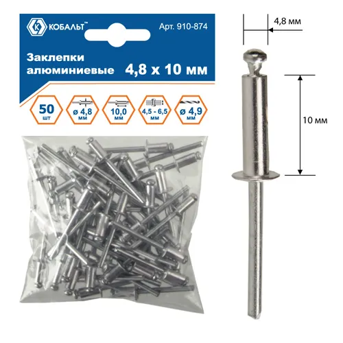 Zaklepki vytyazhnye KOBALT alyuminievye, 4,8 h 10 mm (50 sht.) paket (910-874)_1