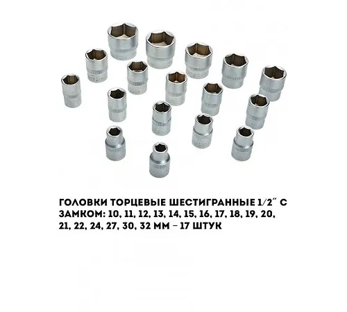 Nabor instrumentov v kejse 