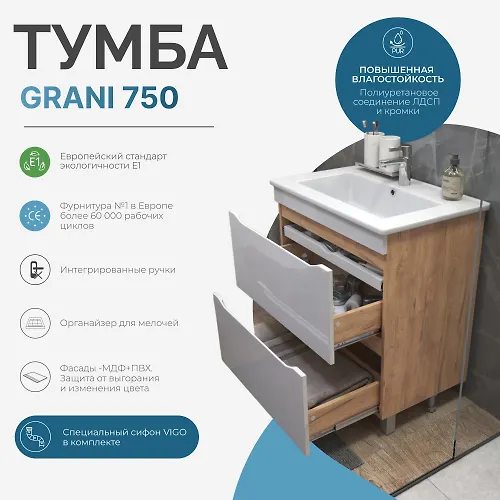 Tumba Vigo GRANI 750-0-2 dub zolotoj (pod umyvalnik Oskar-75)_2