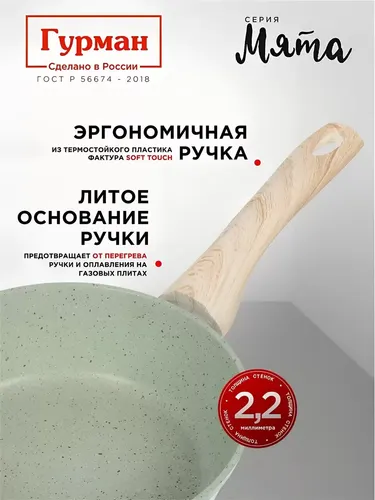 Skovoroda Gurman Myata, litoj alyuminij, 28 sm, antiprigarnoe pokrytie, induktsiya, GM2801ML_4