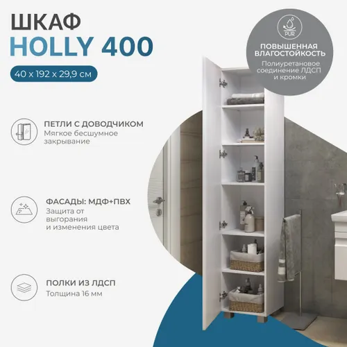 Penal Vigo Holly 400_2