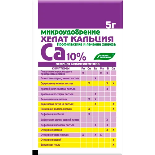 Mikroudobrenie Helat kaltsiya dlya profilaktiki i lecheniya hloroza 5 g Bujskie udobreniya_1