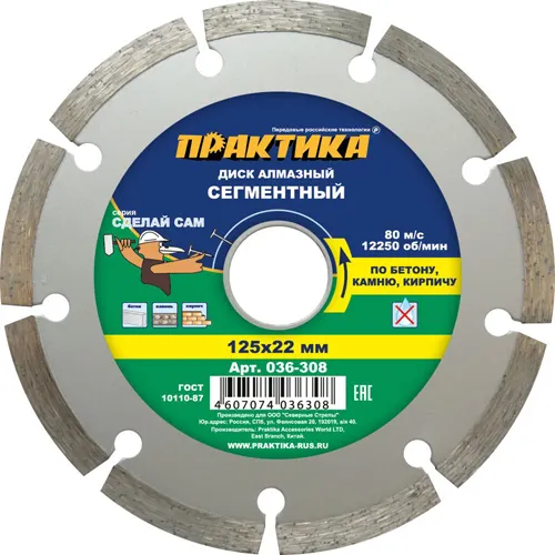 Disk almaznyj segmentnyj PRAKTIKA 