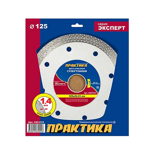 Disk almaznyj turbirovannyj PRAKTIKA 