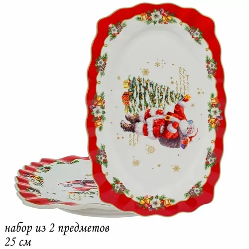 Nabor iz 2 ovalnyh blyud 25sm NOVYJ GOD v pod.up.(h12)Farfor art.205-312_1